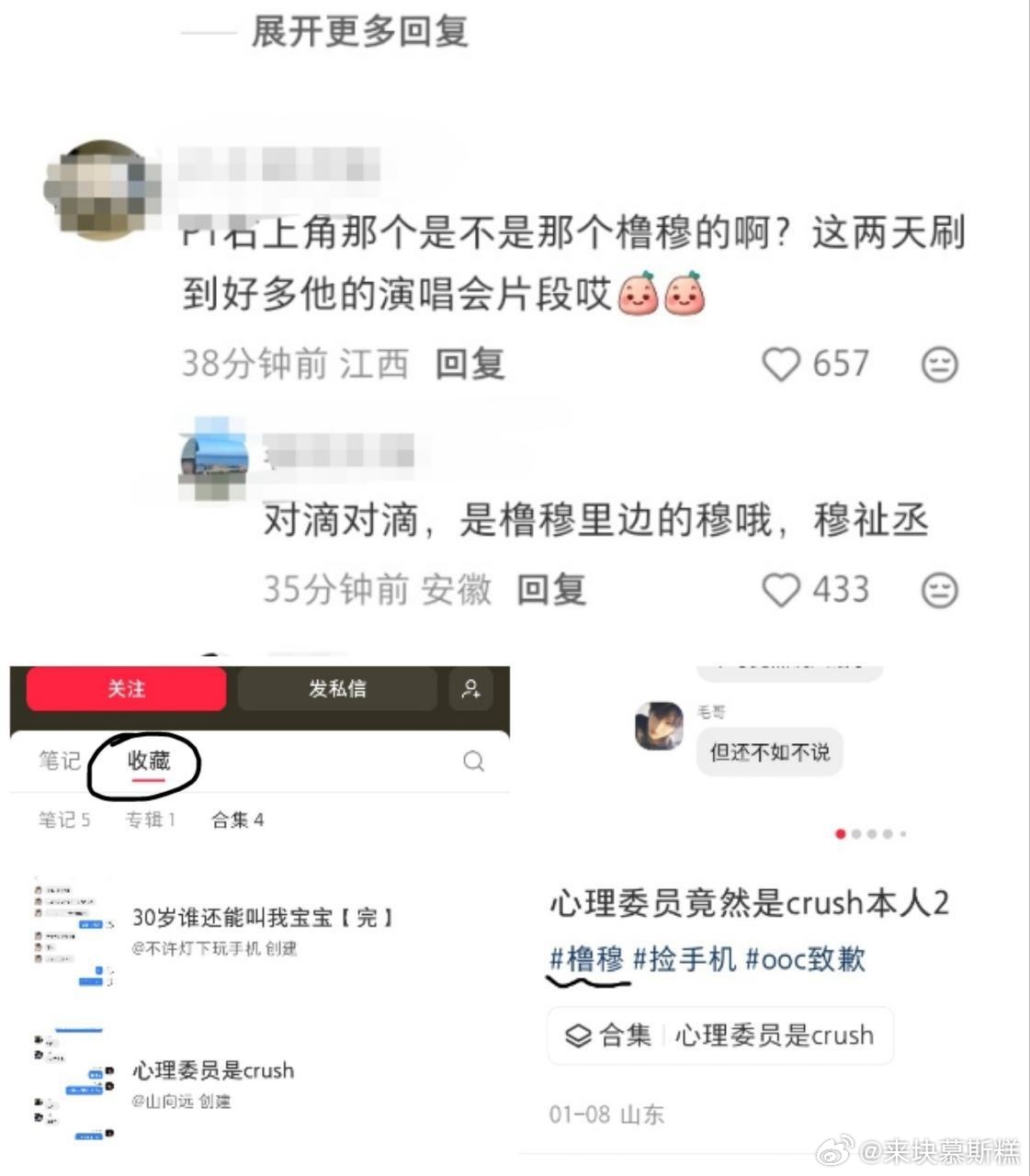 tg姐妹您忘记切耗啦！收藏列表没有关 