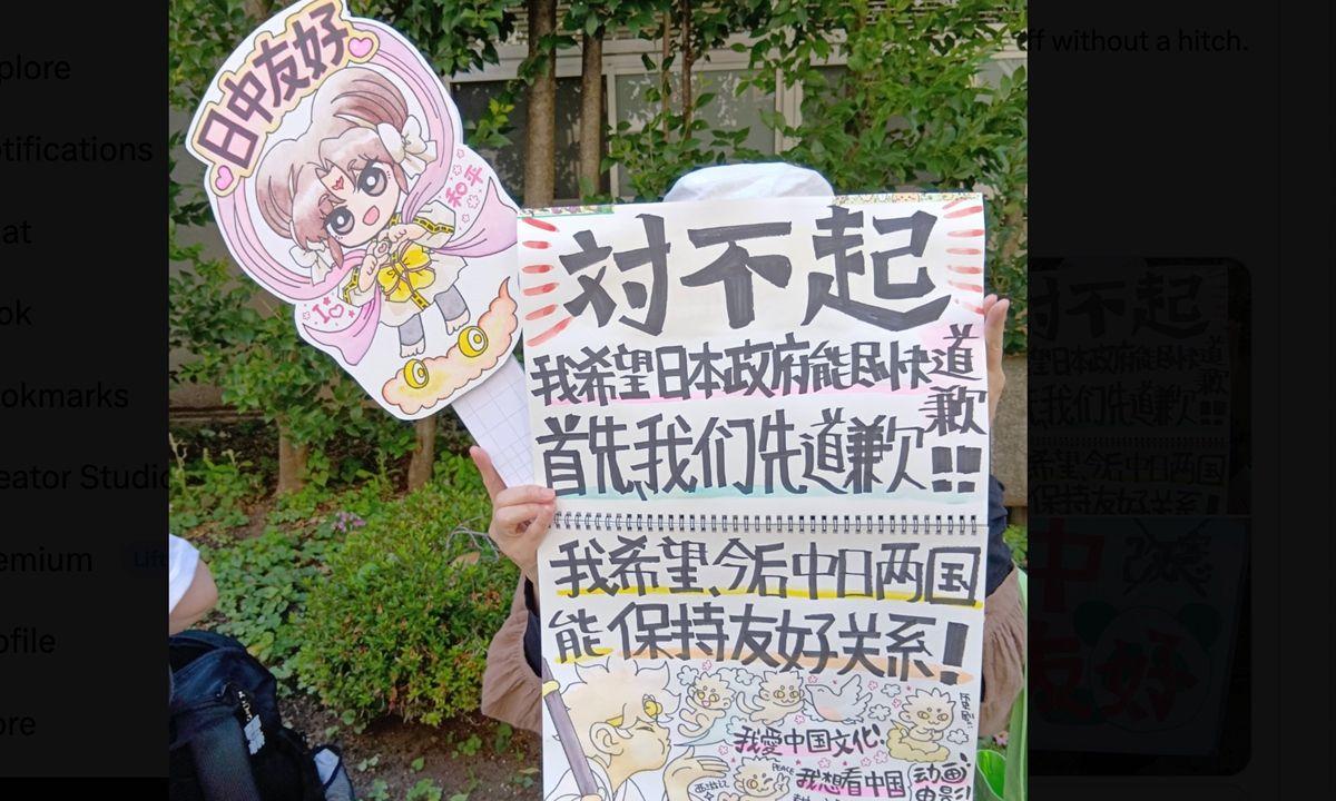 日本民众聚集在中使馆门口，向中方道歉，并喊话日本政府也道歉
近日，大批日本民众自