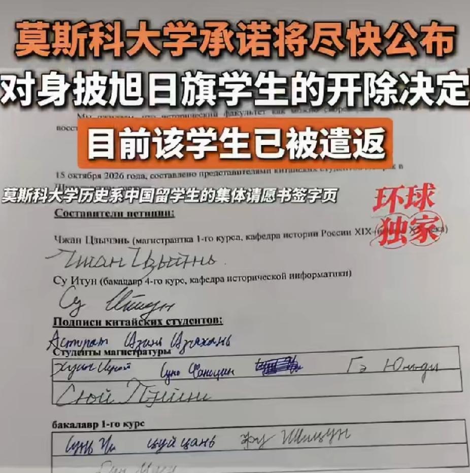 有一说一，这次莫斯科大学很给力，迅速遣返了“精日”的留学生，如果换成美国和欧洲，