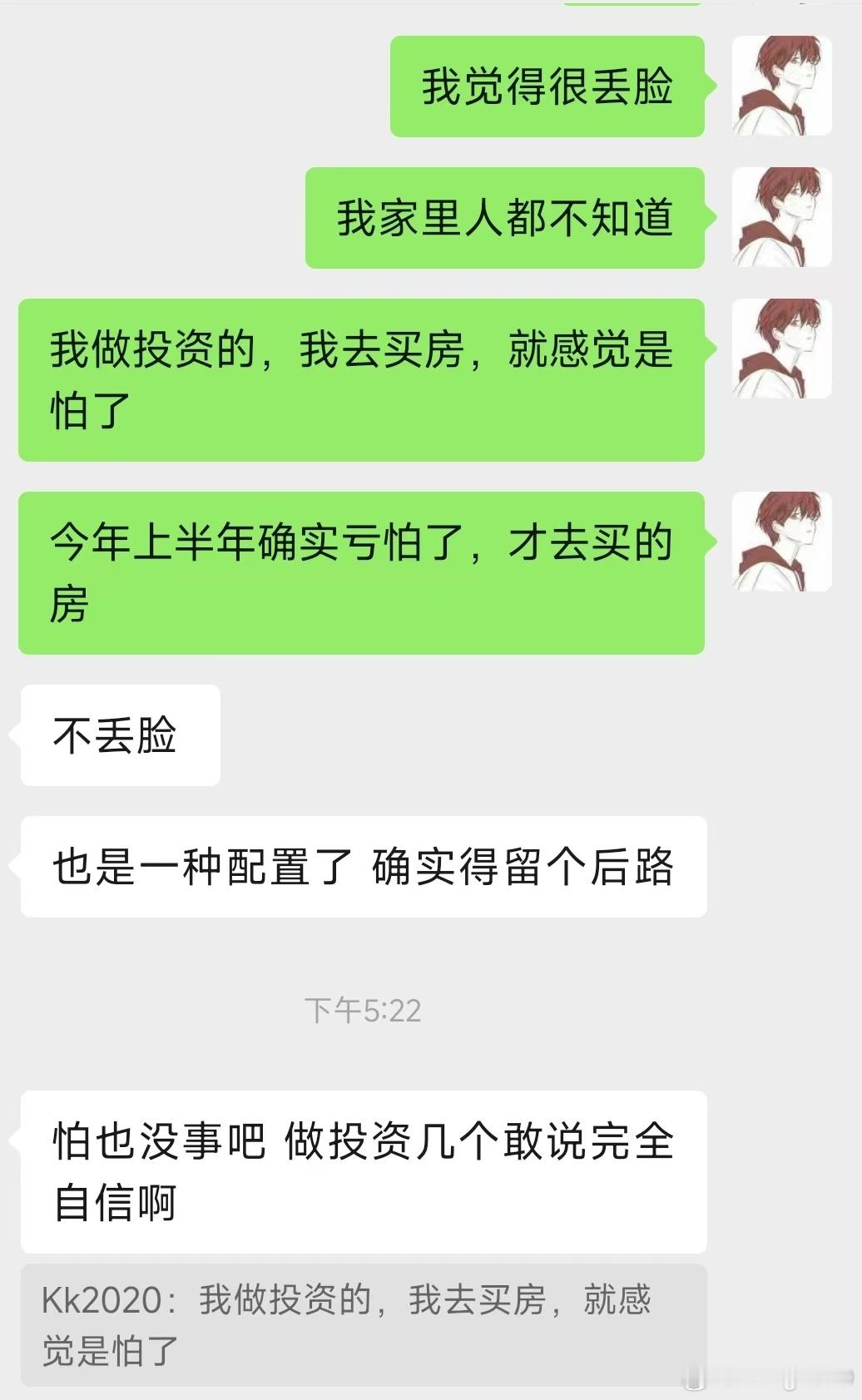说实话，感觉上半年要不是买了房，估计会亏更多换前两年的我肯定不敢想我会花上千万在
