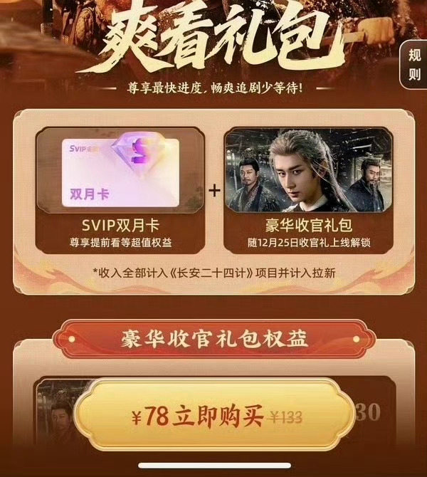 78块钱的超点，最后一波，把韭菜连根拔起 