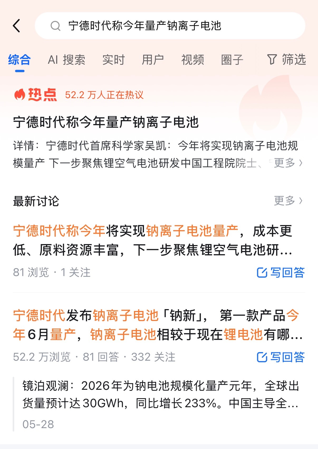 25年：第一款产品将在6月量产。26年：今年年底即将量产。永远在量产的路上。