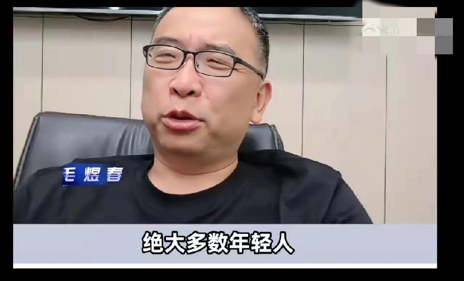 私募大佬毛煜春建议年轻人都生三胎以上，称20年后孩子越多越幸福！

大家看多了媒