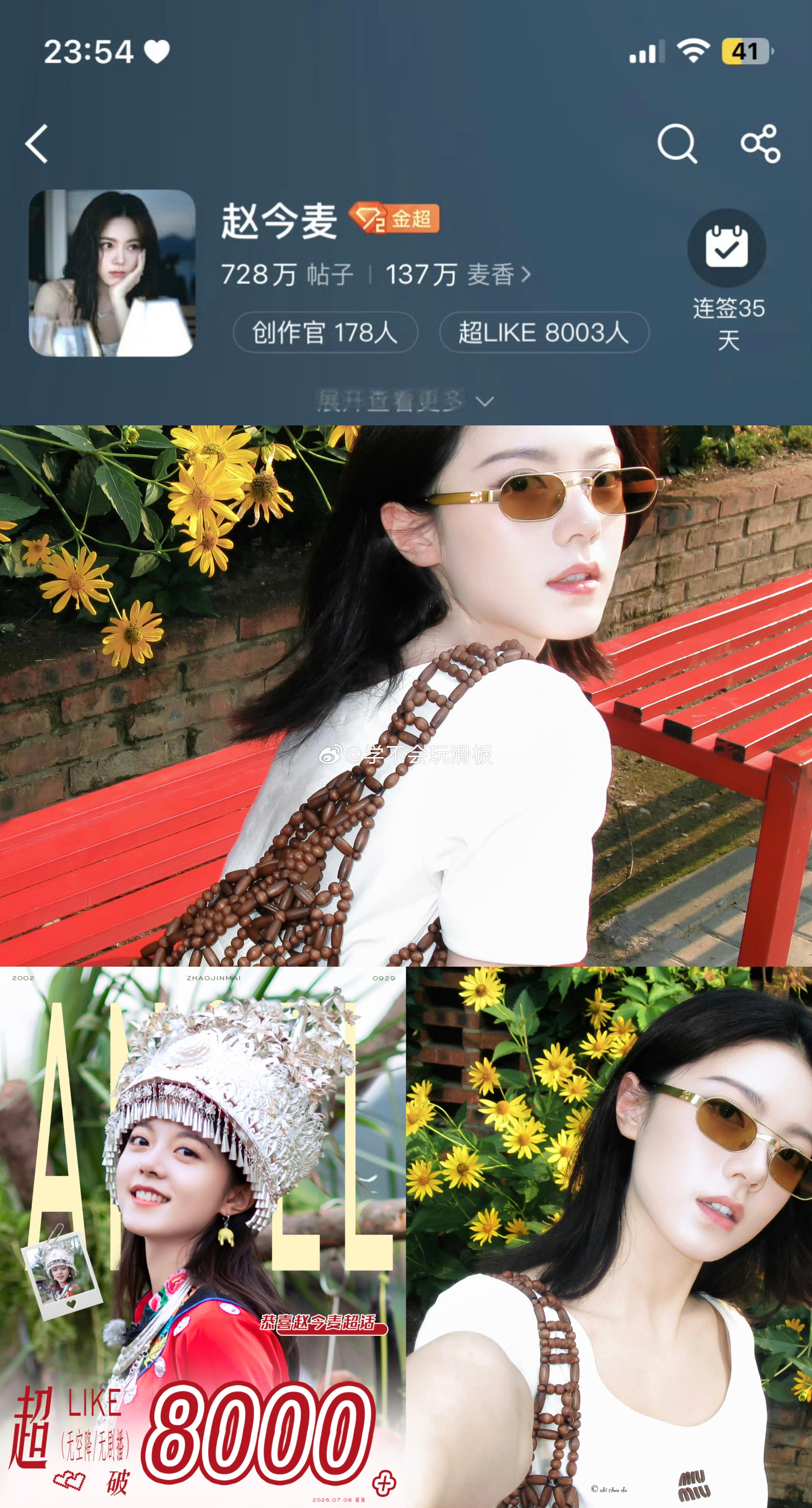 赵今麦最新超话like人数破8000，00花超话like最高记录，也是00花首位