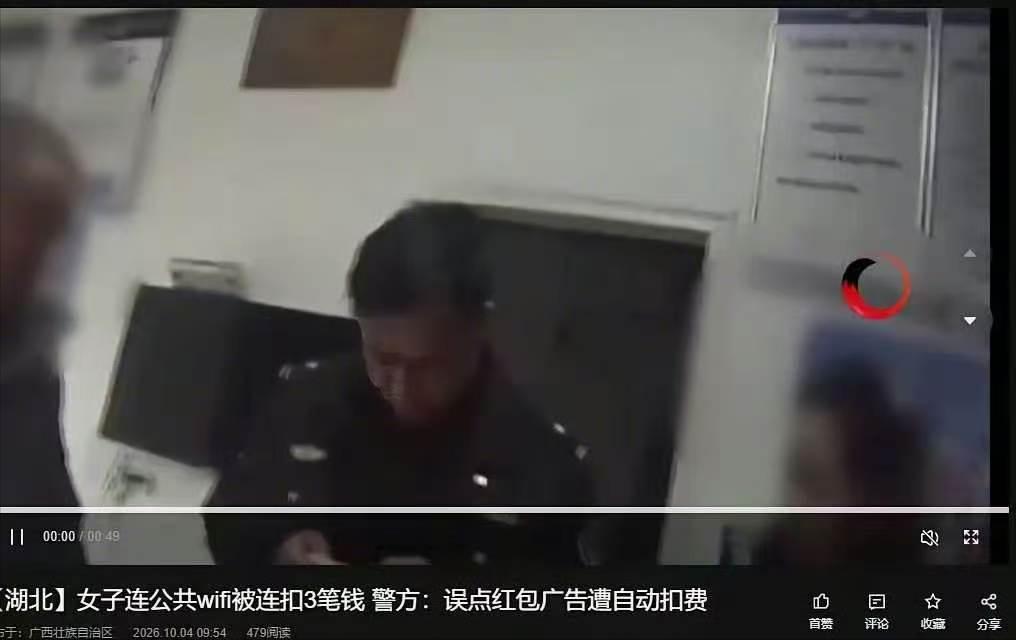 连个Wi-Fi没输密码钱就没了！点错个“签到红包”被扣850，这局到底谁设的？