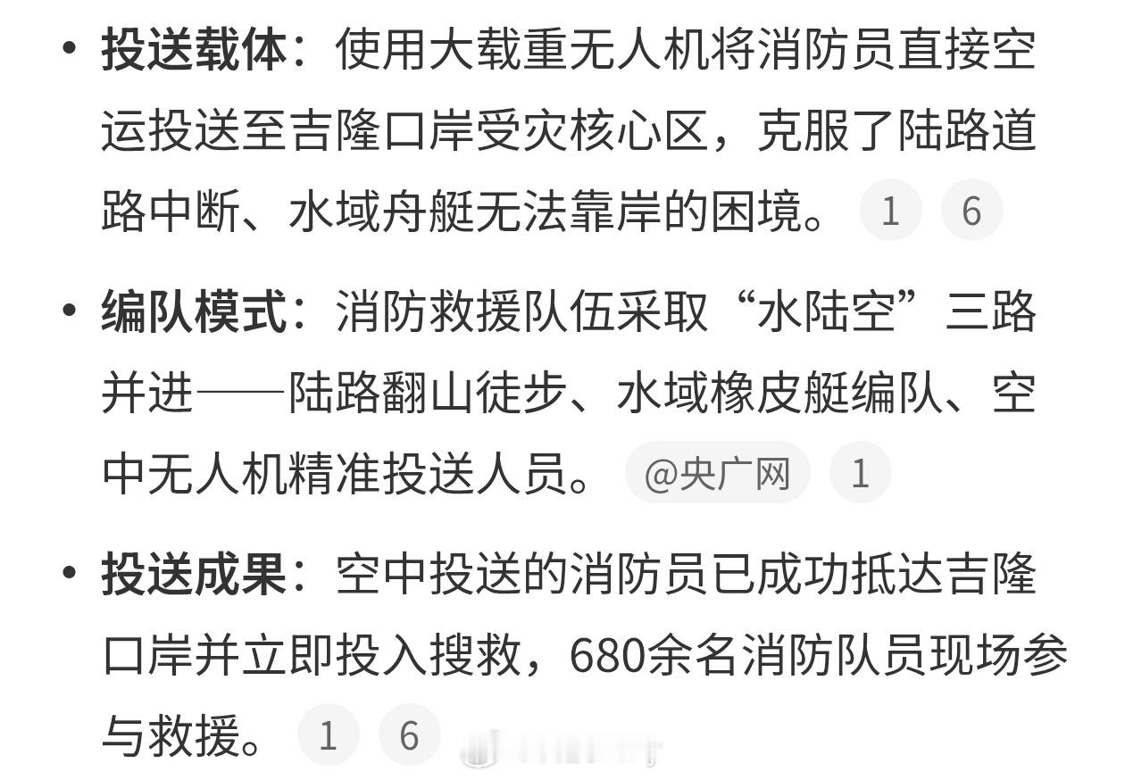 西藏泥石流 无人机投送消防员科技救援太关键了，只要能节省事情，能多救一个人就非常