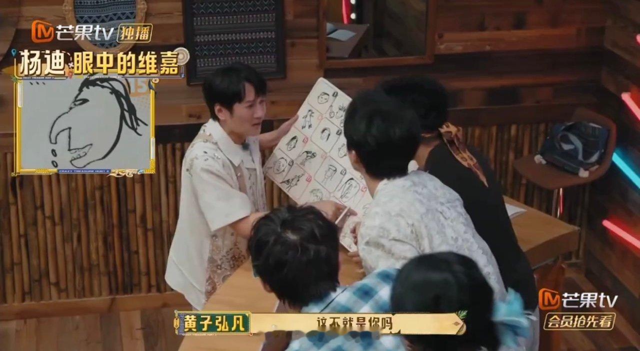 杨迪把维嘉画成开瓶器了抽象派大师杨迪上线，把维嘉画成开瓶器，仔细一看居然还有几分