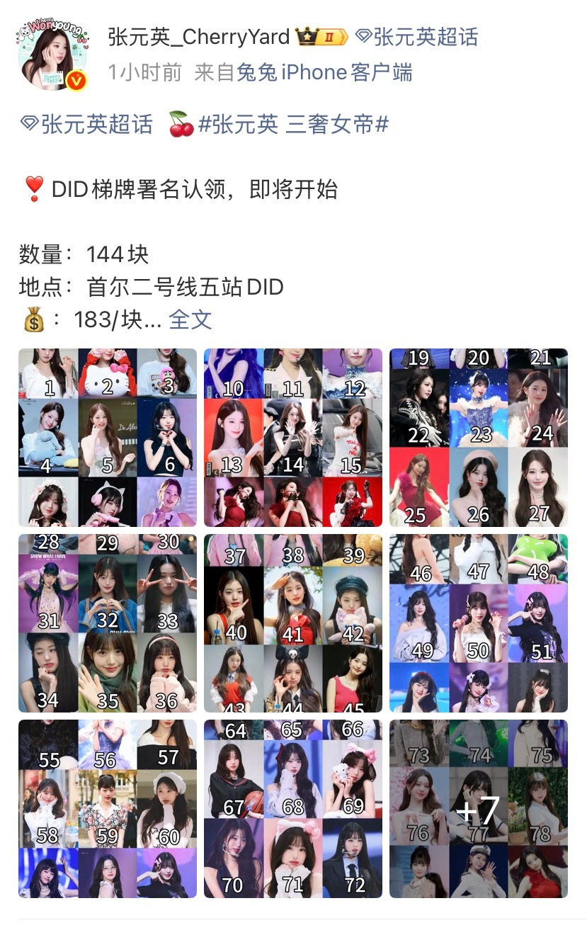 我来打探一下情况 你们选几号呀 