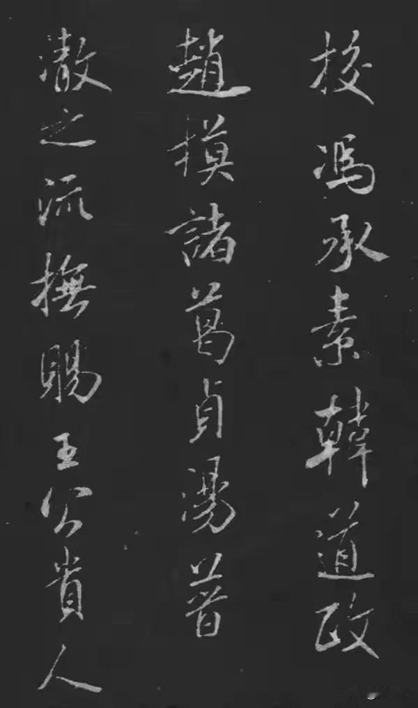 米芾《题兰亭序卷》是舟中避暑为褚摹《兰亭》书写的跋赞，考证唐摹源流，盛赞兰亭笔法