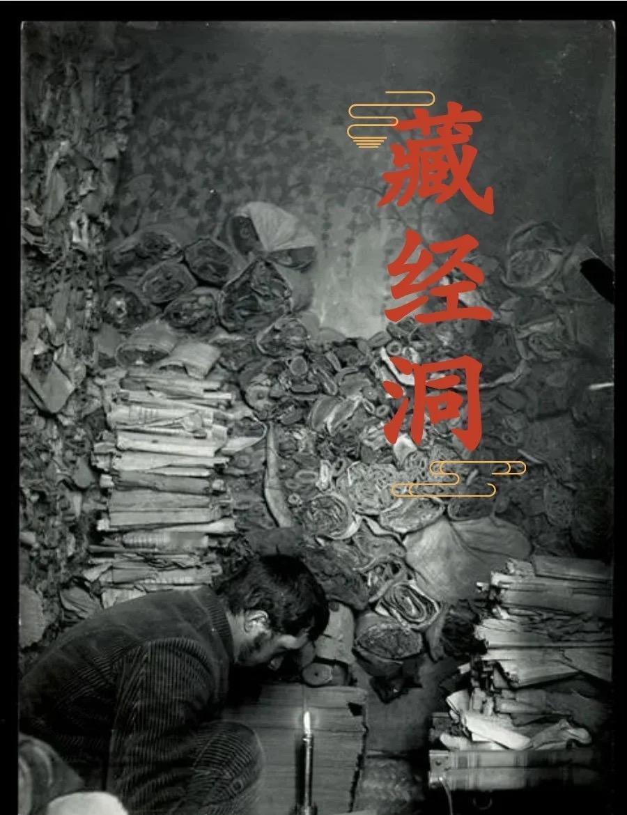 敦煌藏经洞中的典籍为何被封存?敦煌藏经洞典籍封存的原因至今学界尚无定论，主流有几