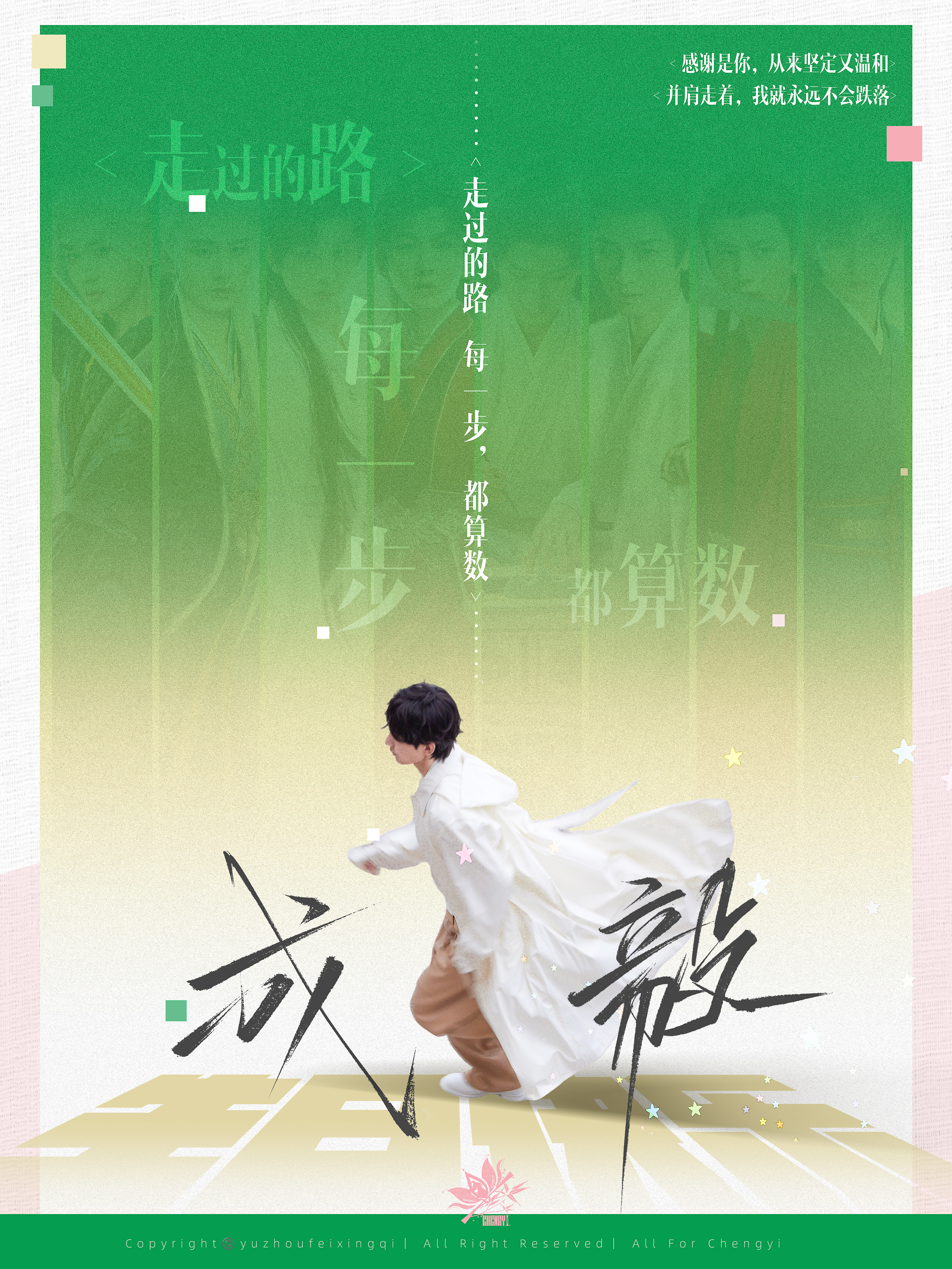 想想这么多年，让我不是三分钟热度的事真的屈指可数:用心生活，珍爱家人，努力赚钱，