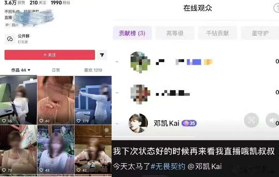曝邓凯深夜看女主播邓凯被曝半夜看女主播曝邓凯深夜看女主播，没有一丝意外 
