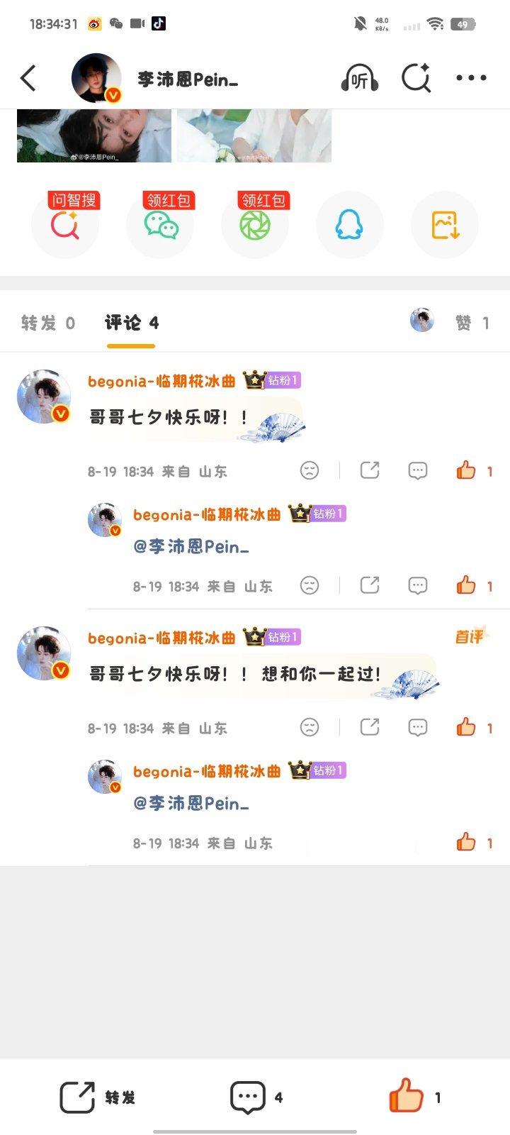 我靠 首评