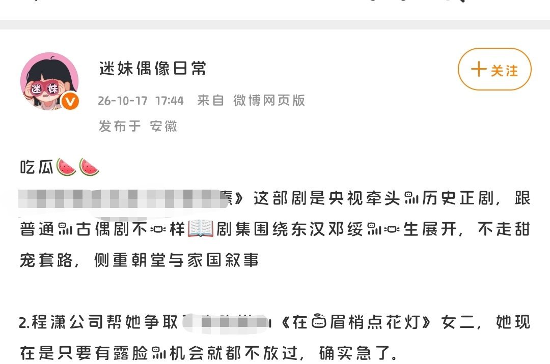 我靠 真真假假 先蹲一波（打码行为是为了避免麻烦[爱慕] 如有不妥可联系本人删除