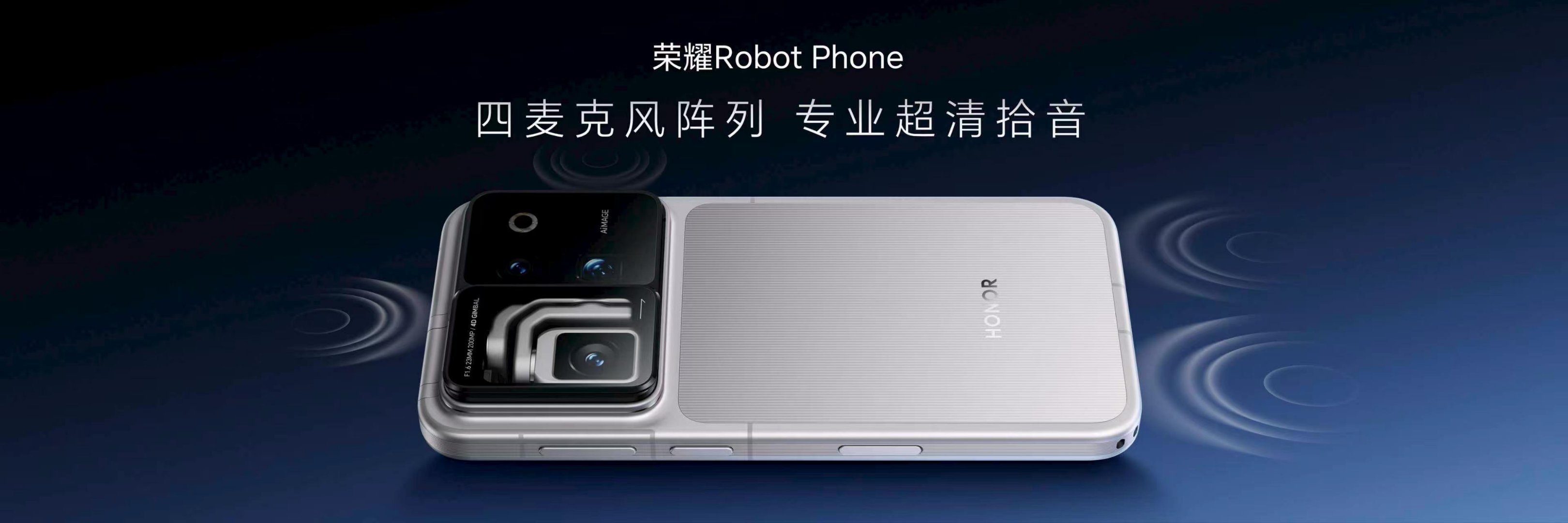 荣耀Robot Phone以精巧设计融合旗舰体验，打造未来科技美学。荣耀Robo