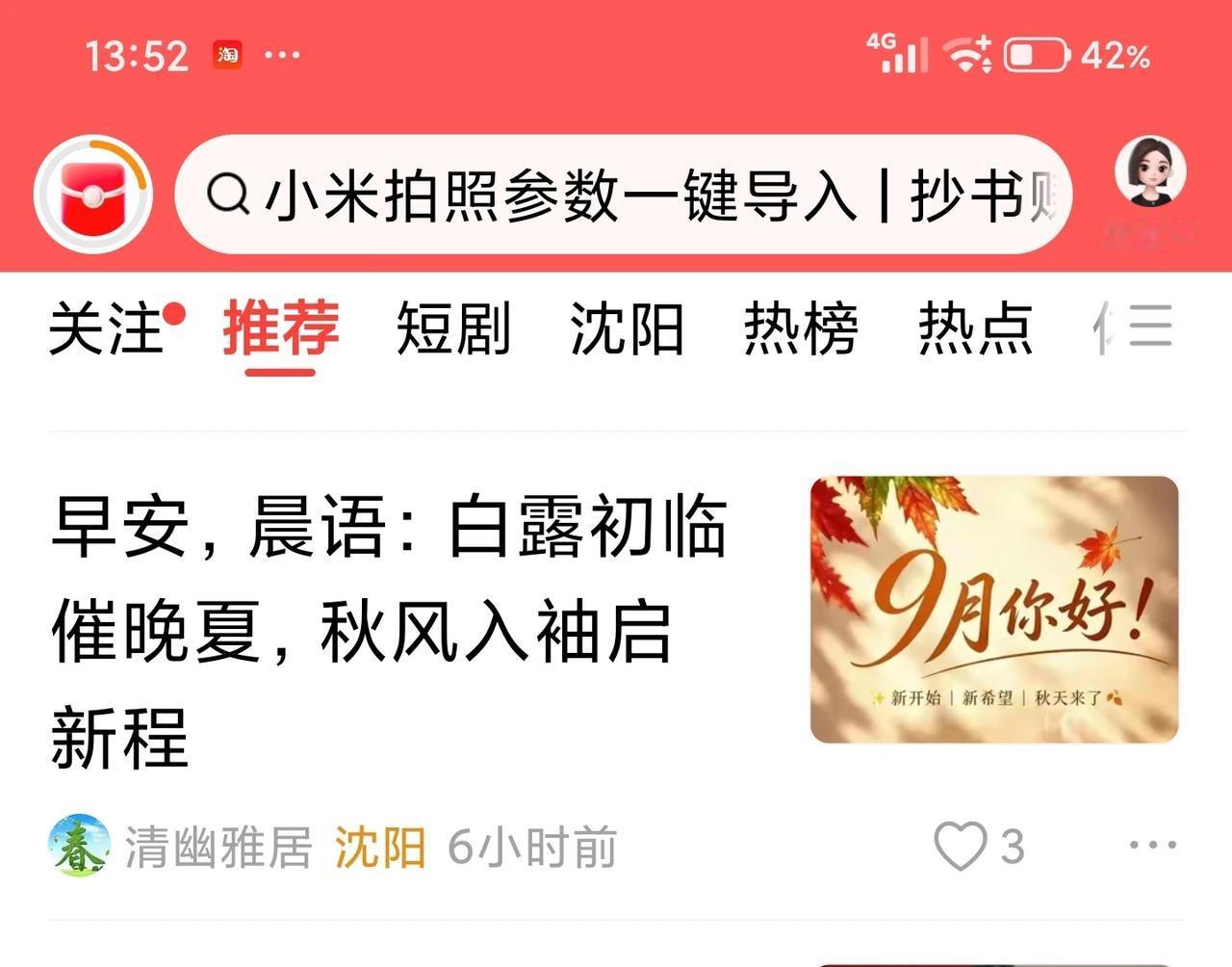 走进九月，秋高气爽，风轻云淡，这是逐步走向深秋的季节，是我们铭记历史，珍爱和平的