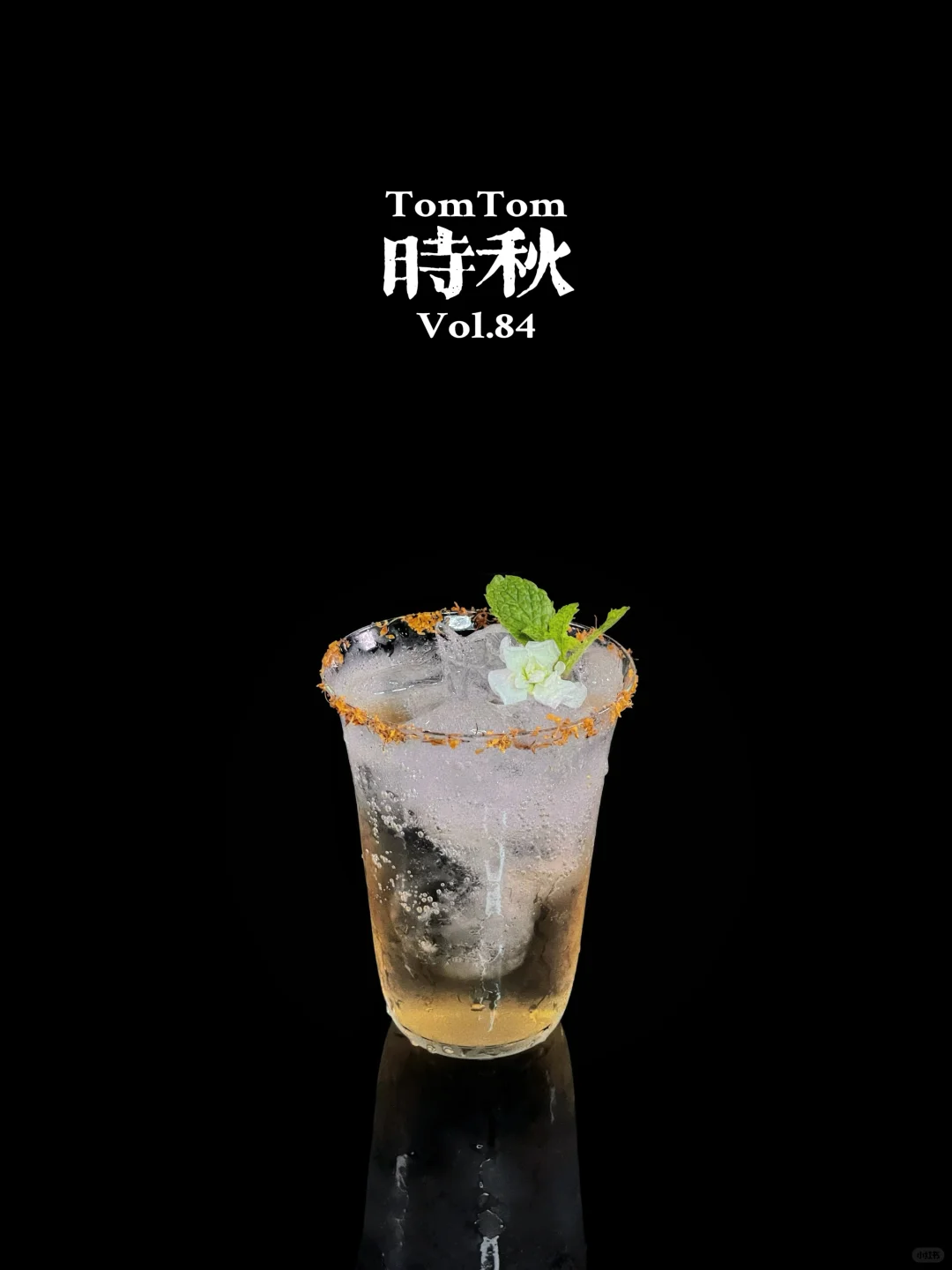 特调｜未觉三夏尽  时序已新秋