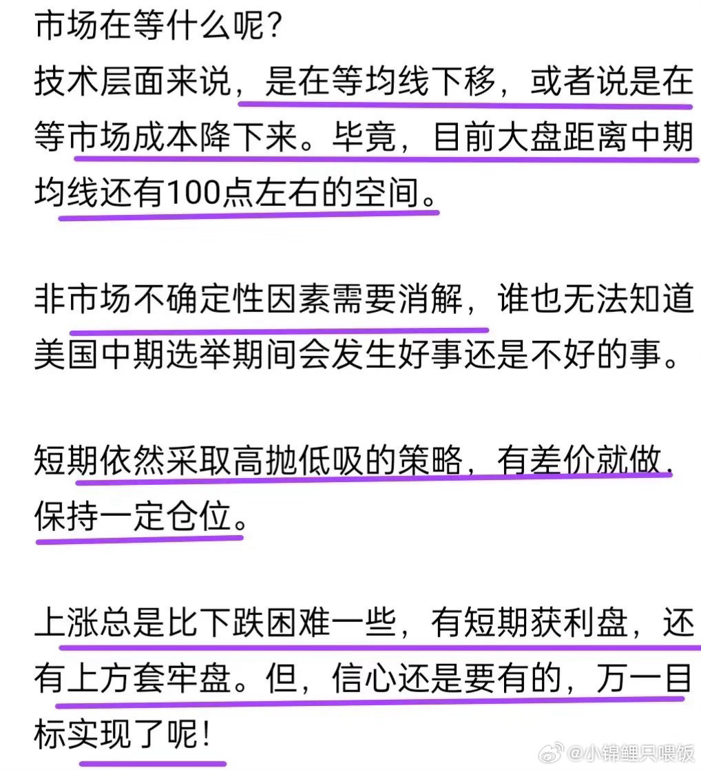A股：今天市场有短线机会，但不能盲动！市场处于11月行情开启之前的蓄势阶段，大盘