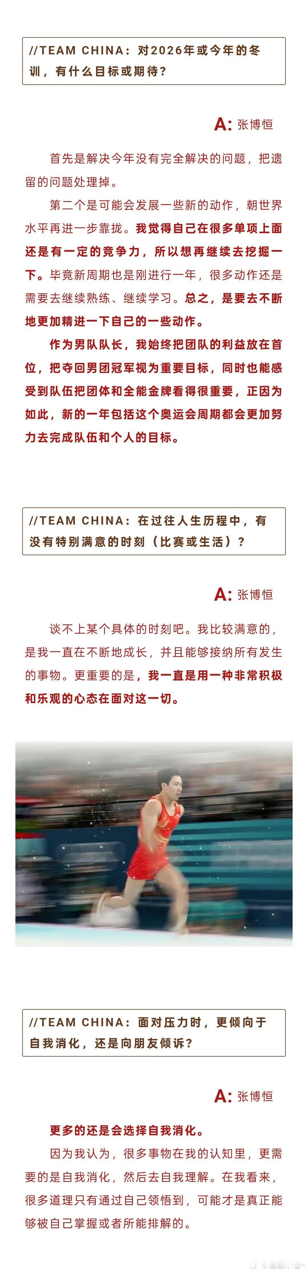 是塑造他筋骨与灵魂的严师，也是他馈赠给世界的礼物。是将每一份磨砺，都清晰地视作通