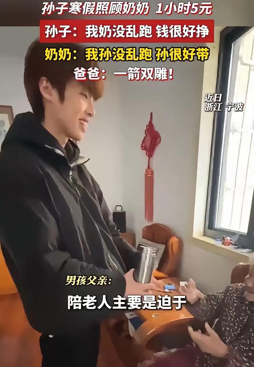 “笑不活了！”浙江，一大学生放假在家无所事事，父亲看不下去了，就给他安排了一份差