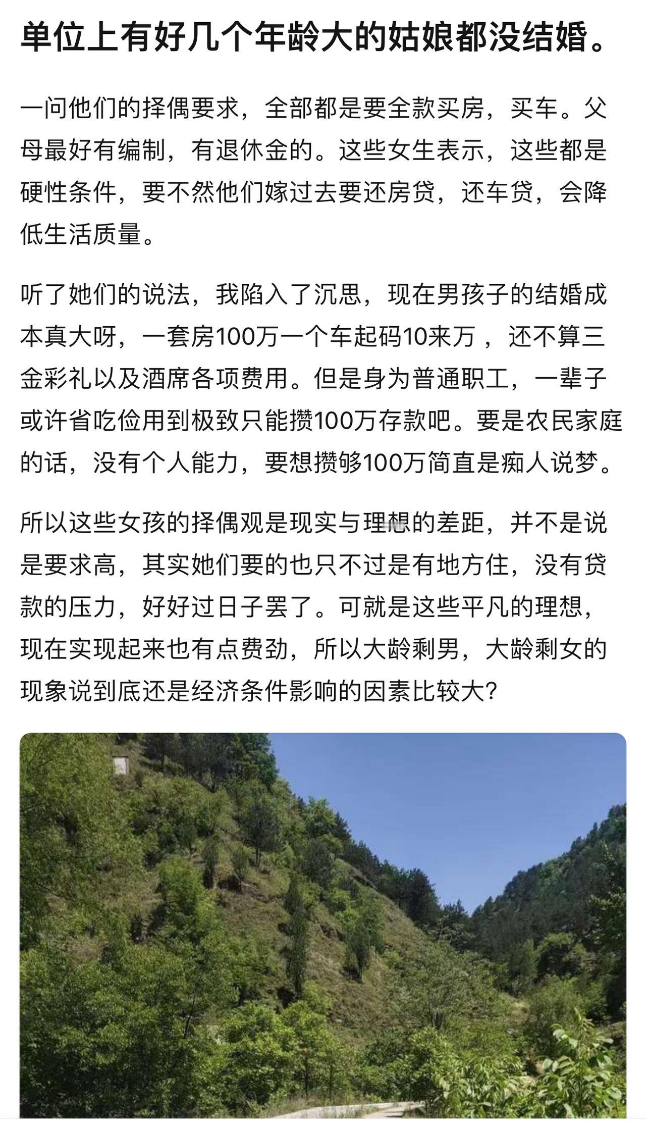 现在这些嫁不出去的女人，张口就要全款房全款车，爹妈得有编制有退休金，生怕嫁过去吃