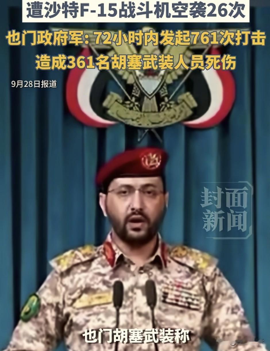 盘点下中东地区的武装组织排名吧！
第一名，也门胡塞武装。
第二名，伊朗伊斯兰革命