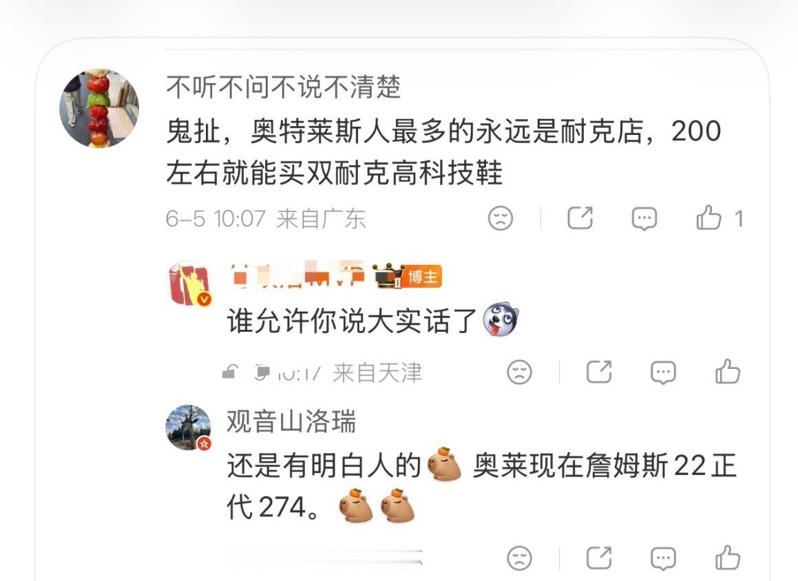 想请问一下，200多的耐克高科技球鞋是有芯片的不？哈哈哈哈哈哈付政浩的读者们都这