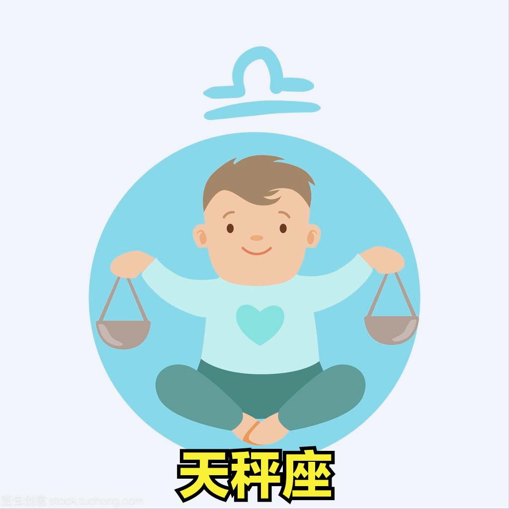 天秤座5月9号星座运势
今天对天秤座的♎评价：
教育的主要目的不是学习东西，而是