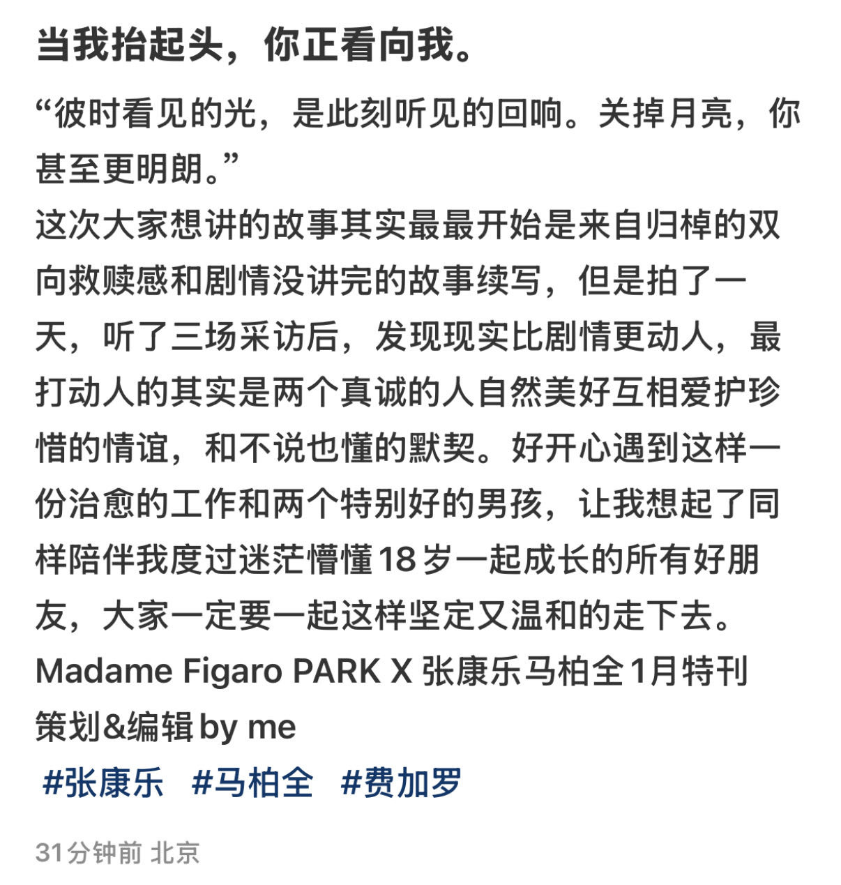 费加罗编辑发的我真晕了[泪][泪][泪] 