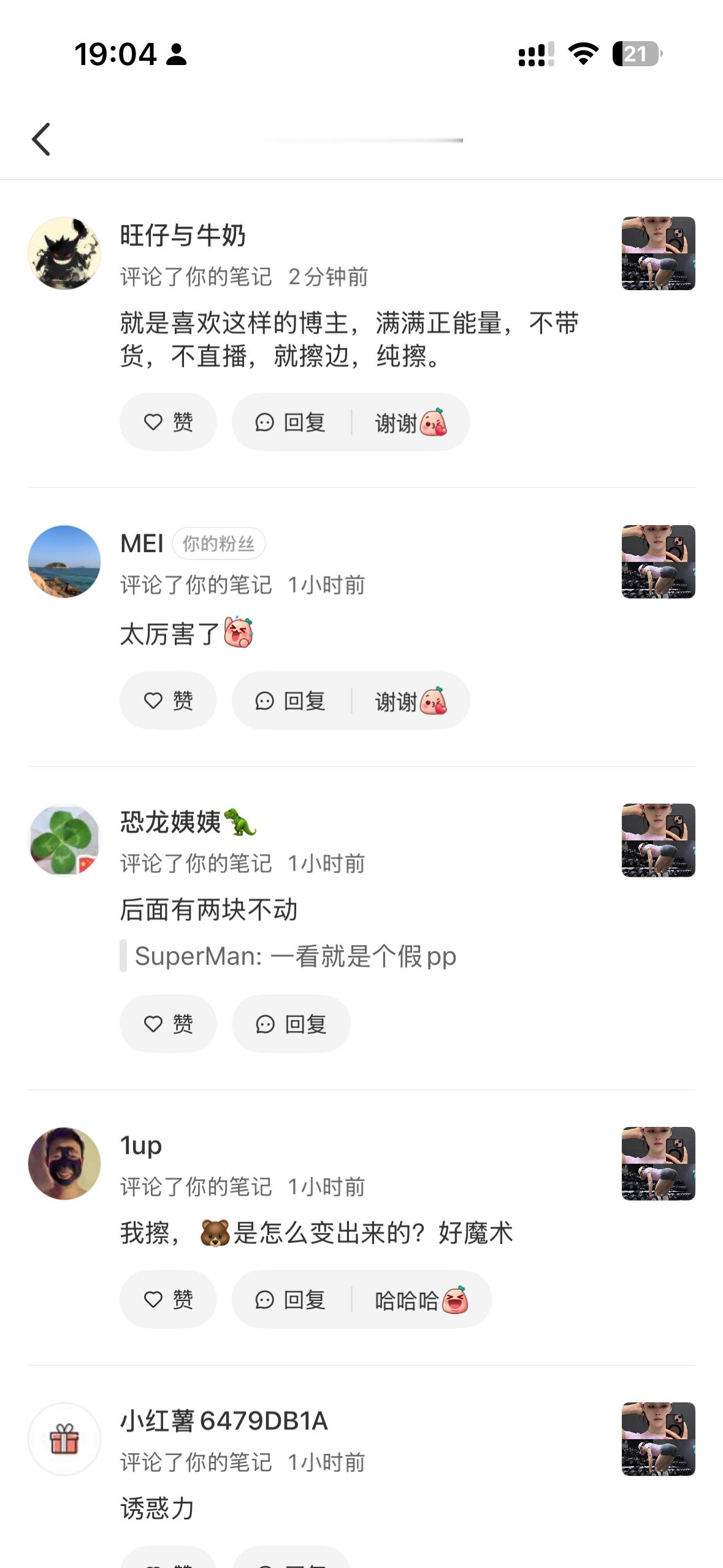 红薯什么时候能还女用户一片净土？或者开发个色批拦截功能也行啊 ​​​