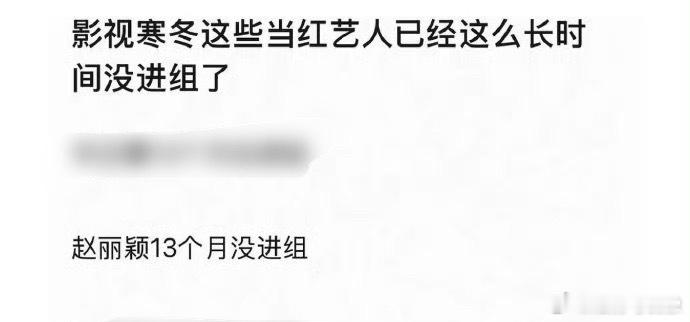 赵丽颖13个月没进组了不知不觉赵丽颖已经十三个月没有进组了 休息了好久呀 