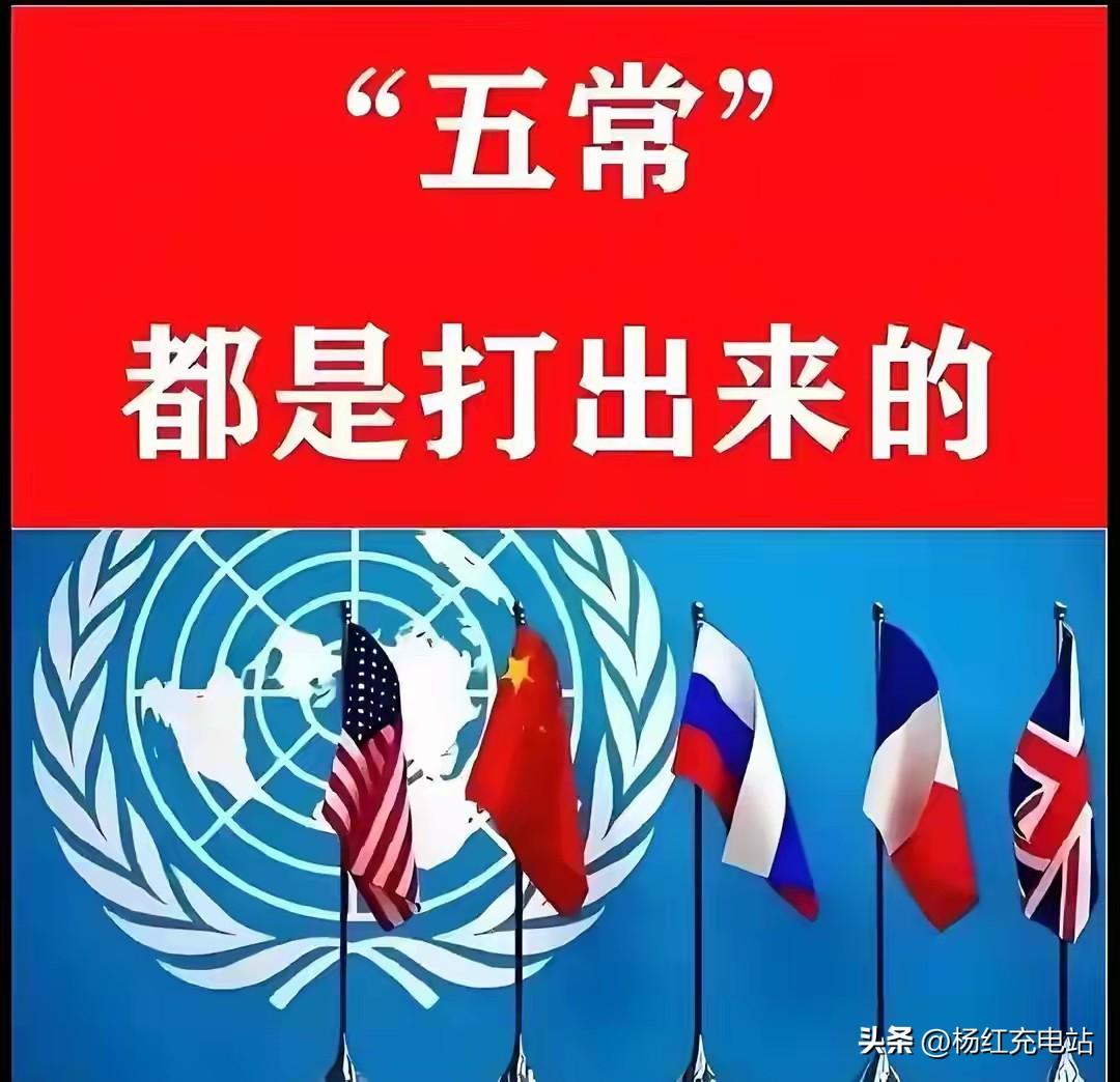 炸锅！五常席位要洗牌？英国率先岌岌可危，两大强国虎视眈眈欲取而代之
 
1945