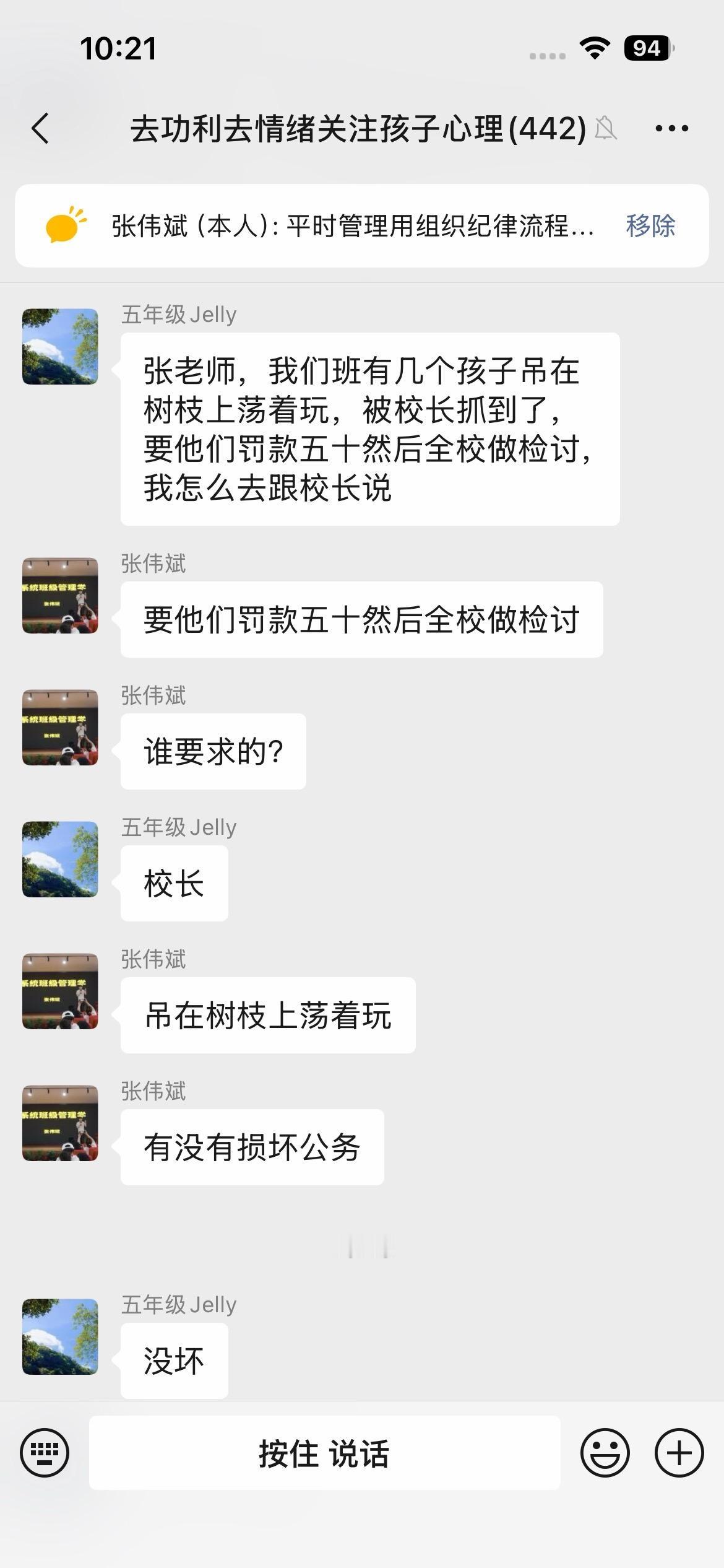 也是很多教育问题，封建的教育思想，就是因为那些领导者，他使至今就是这种教育思想，