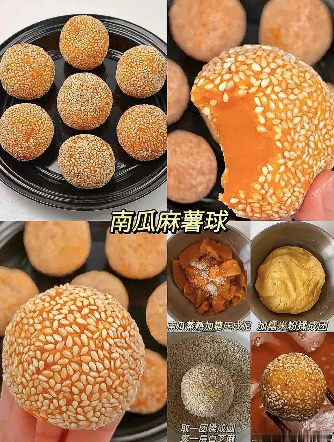 秋日生活打卡季小吃
