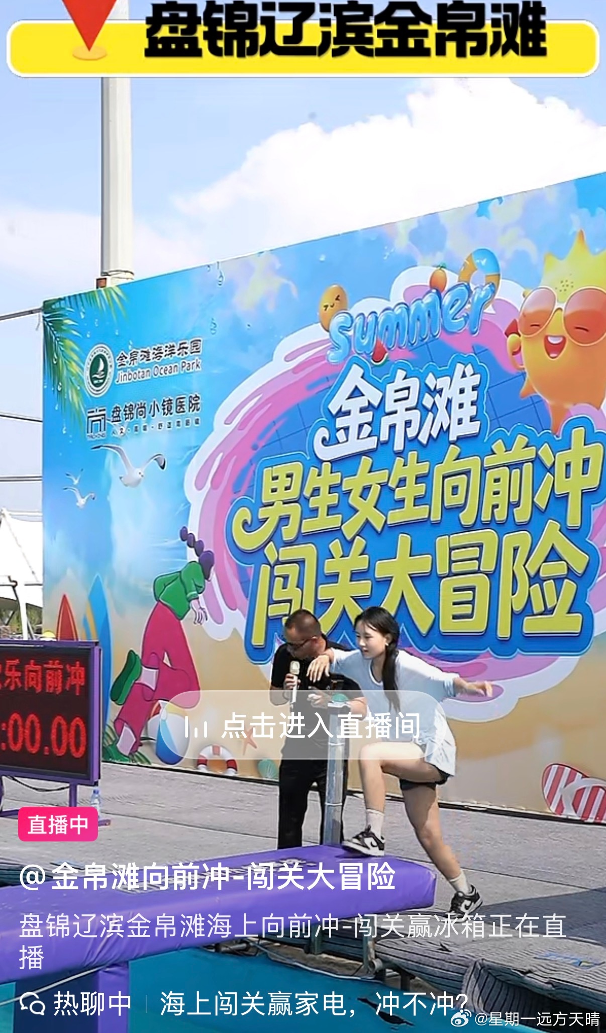 山海有情天辽地宁 盘锦也向前冲了～真好～ 