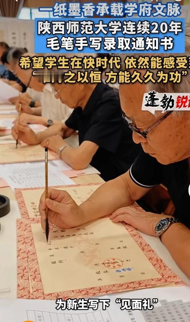 平均年龄超72岁的高校老师手写通知书，这事儿太暖心了。在如今电子信息飞速发展的时