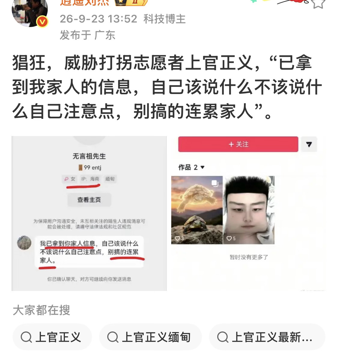 法治社会威胁是最愚蠢的。 ​​​
