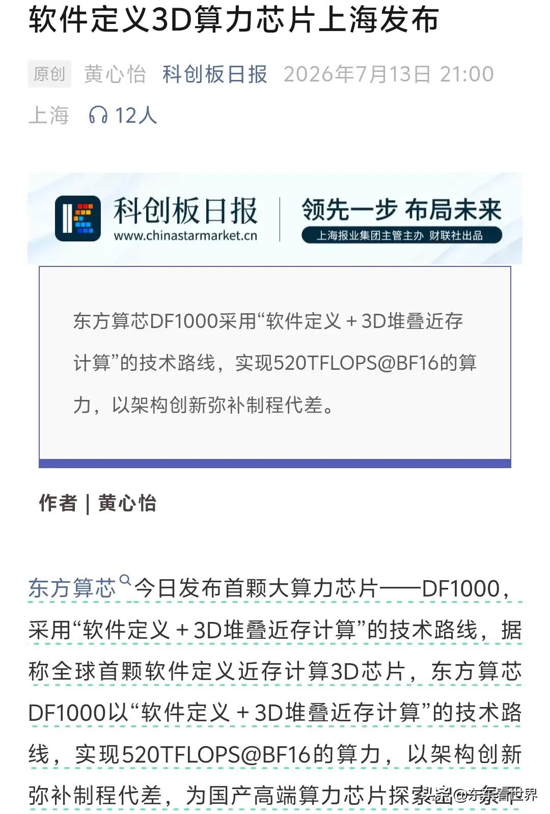全世界非美国家都应该感谢中国，不仅以一己之力让世界避免了世界大战的痛苦，而且让美
