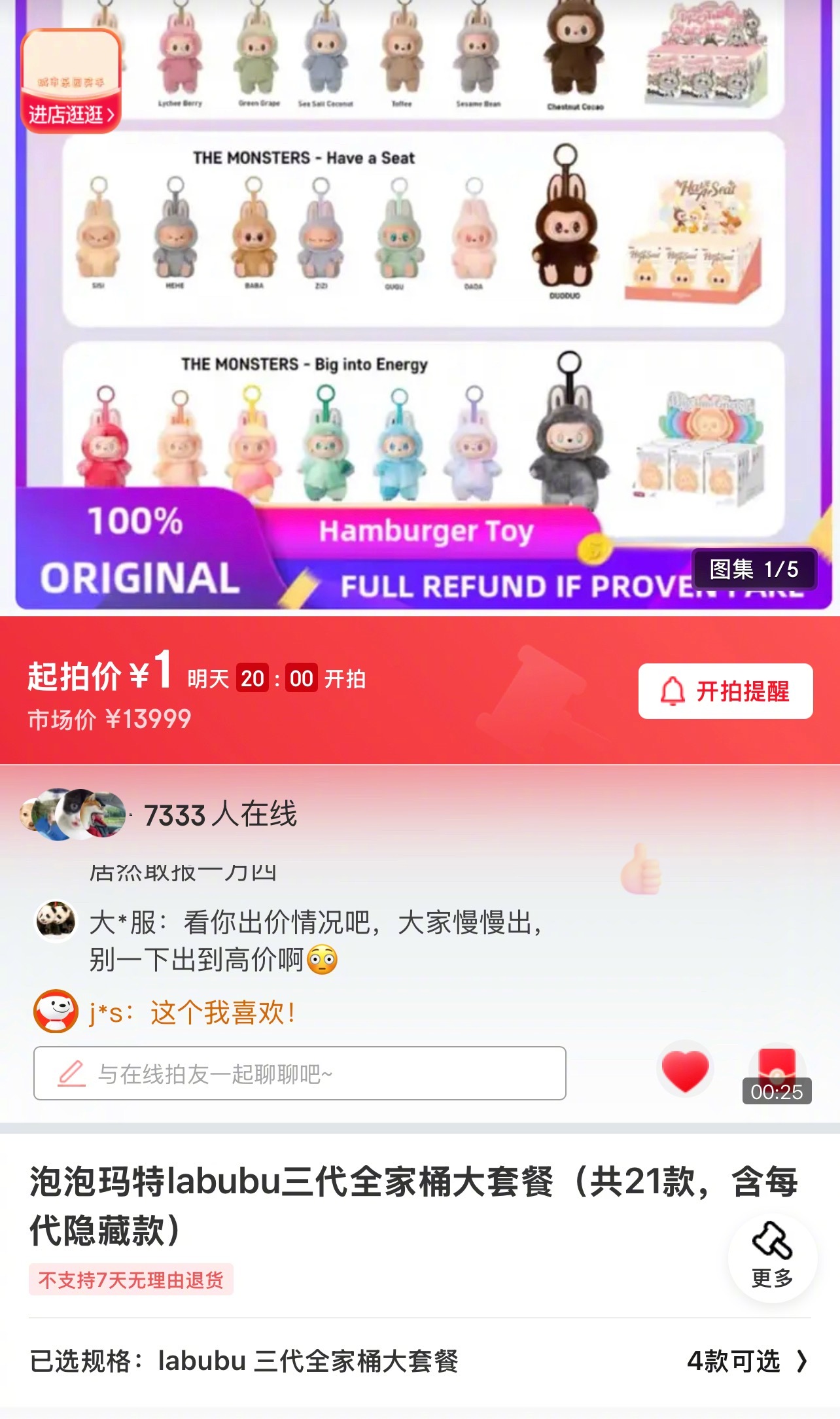 [允悲][偷笑][笑而不语]太夸张了，京东居然开始拍卖labubu了！！！lab
