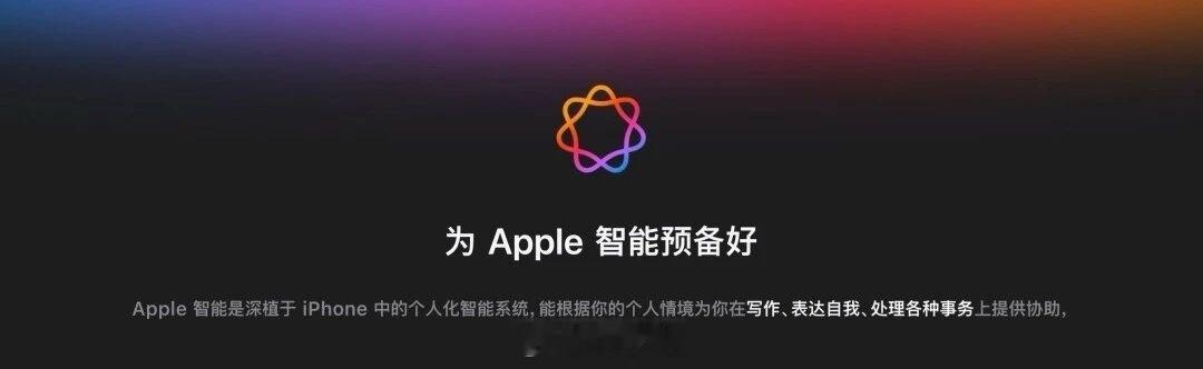 终于告别残血版iPhone，国行版苹果AI降临 