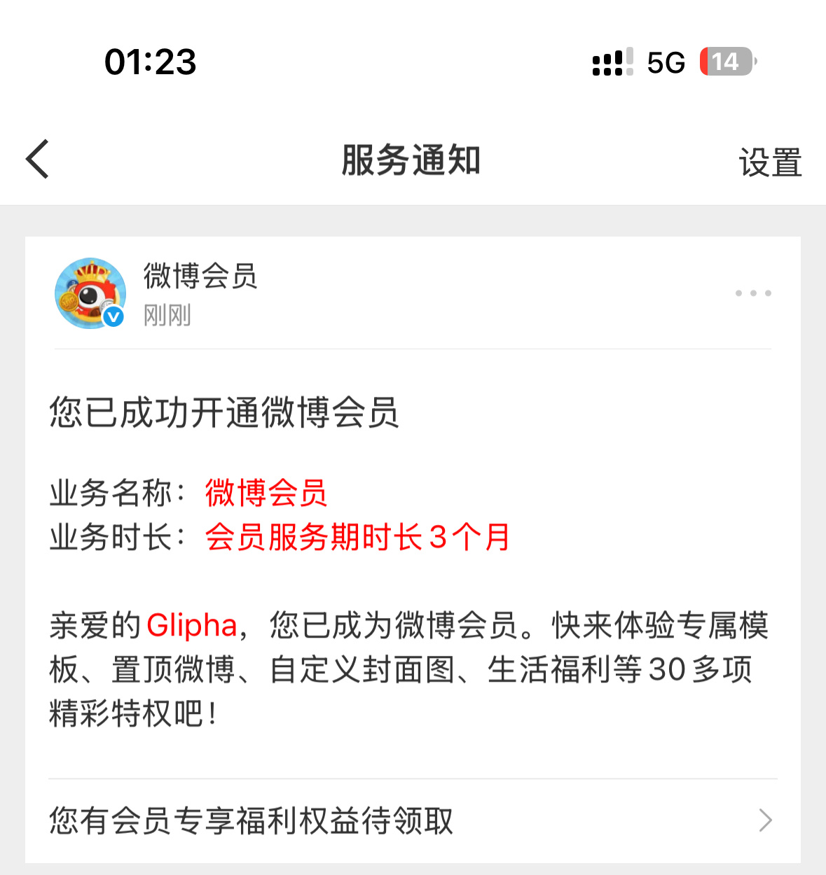 大眼能不能把我免费的vvip还给我 