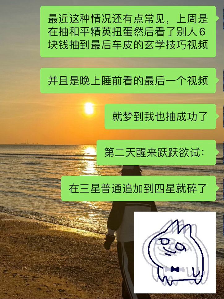 和平精英刺激之夜和平精英刺激空投节就这样日常欧在梦里