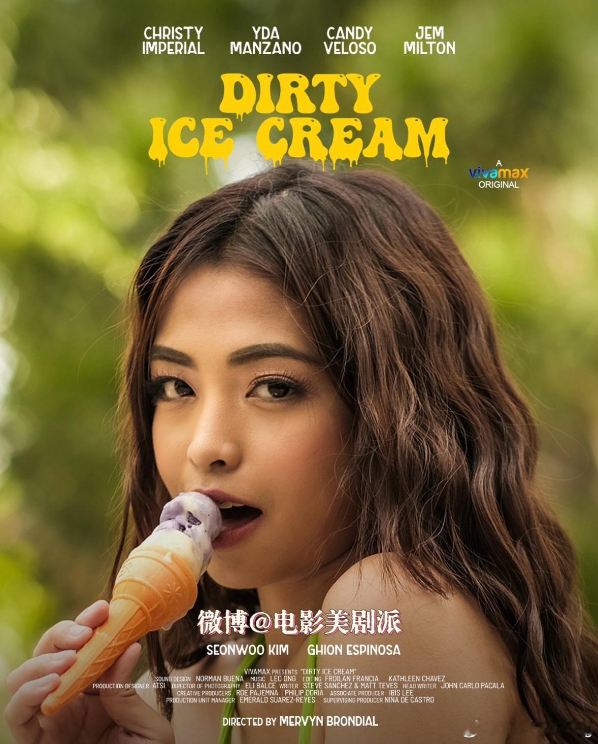 惑乱冰淇淋 Dirty Ice Cream 🍦 