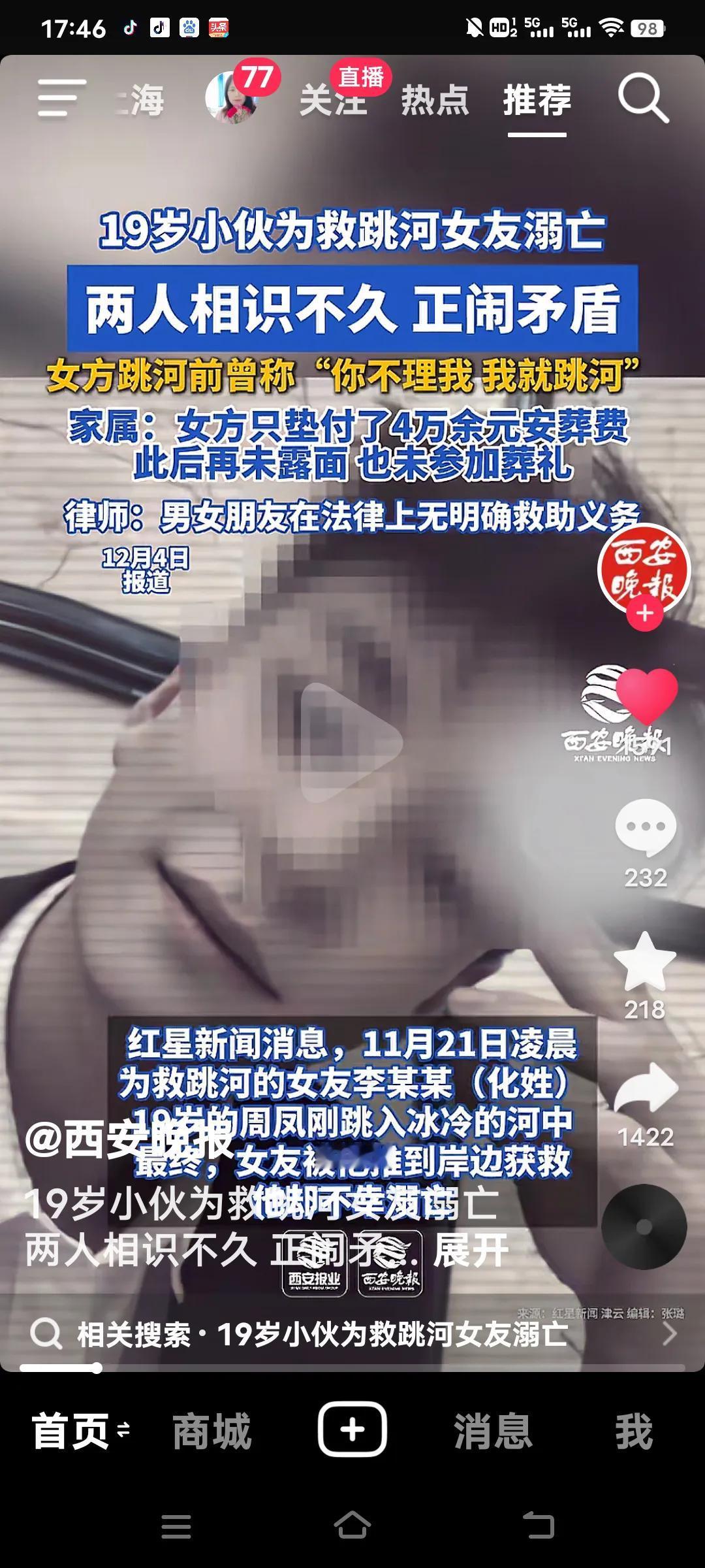 19岁的周凤刚，生命永远停留在了这个寒冷的11月21日。他并不谙水性，却为救跳河