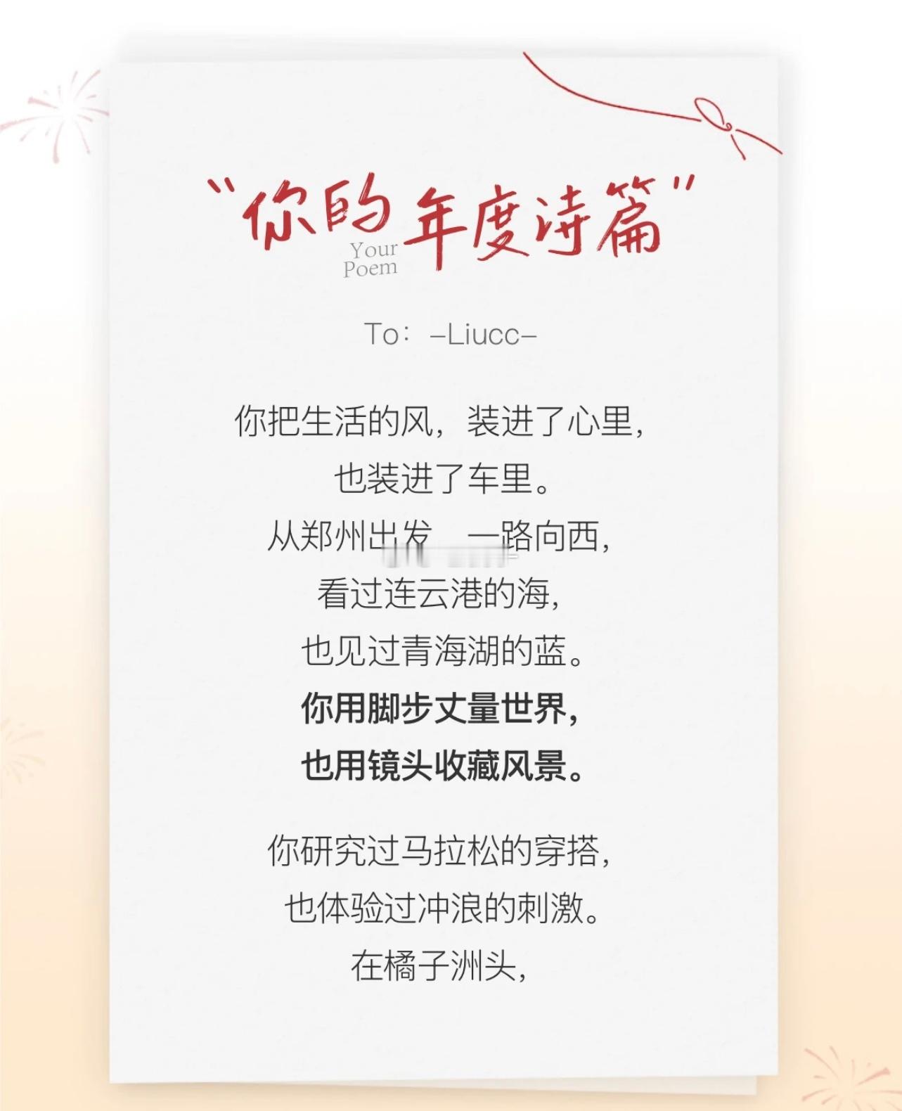 车轮向春 步履不停 