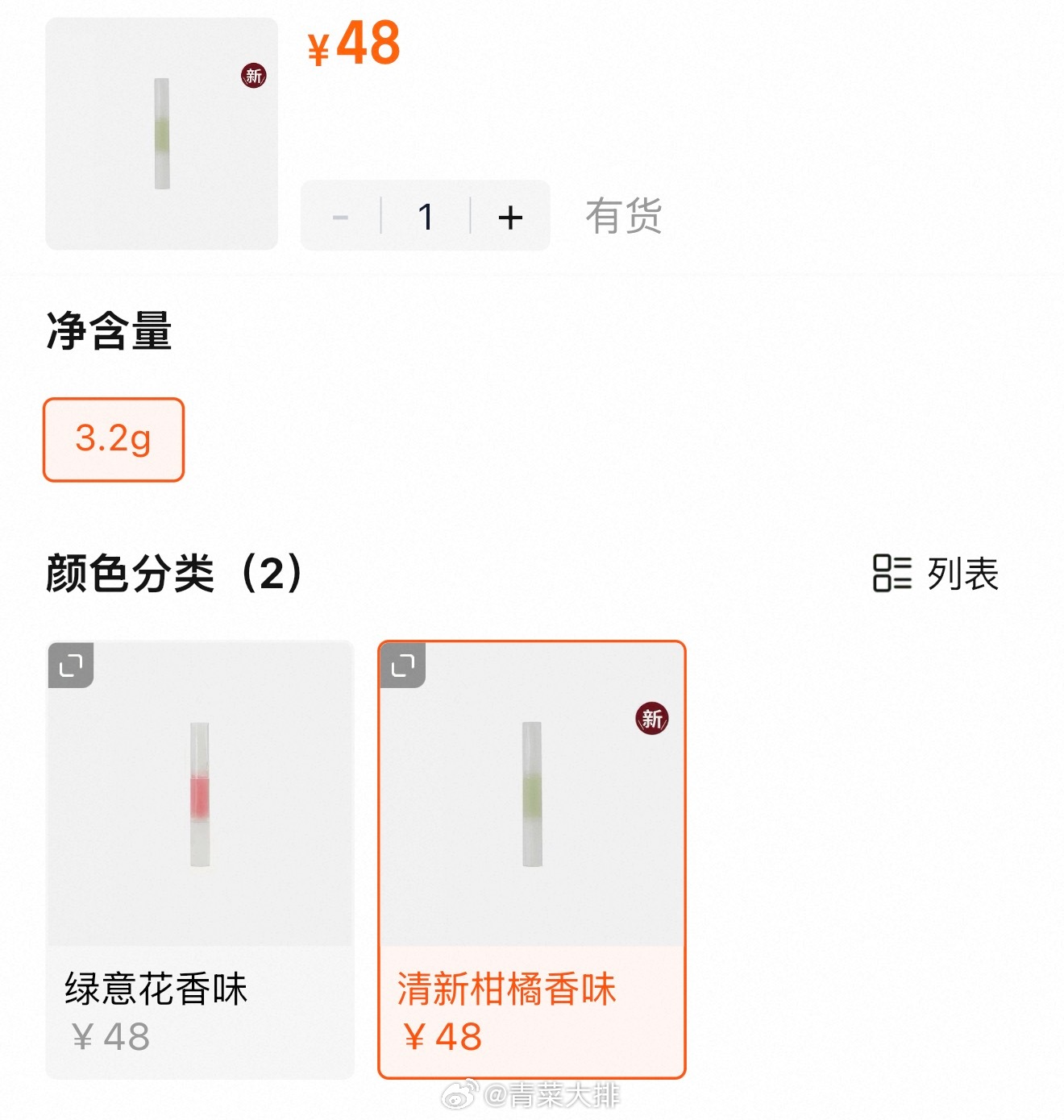MUJI出了新味道的指缘油 