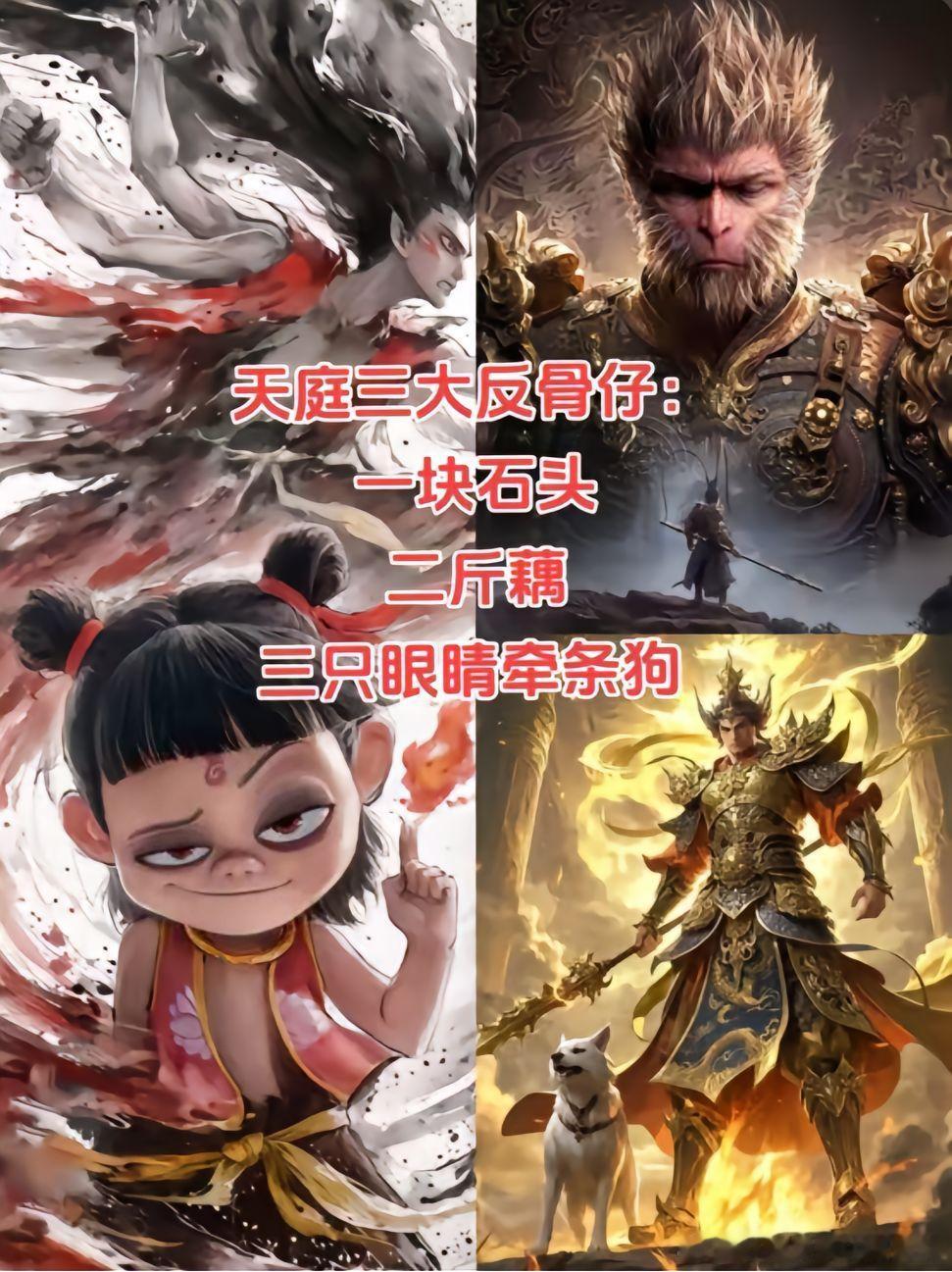 哪吒之魔童闹海票房破20亿 一块石头、两斤藕 、三只眼睛牵条狗[笑cry][笑c