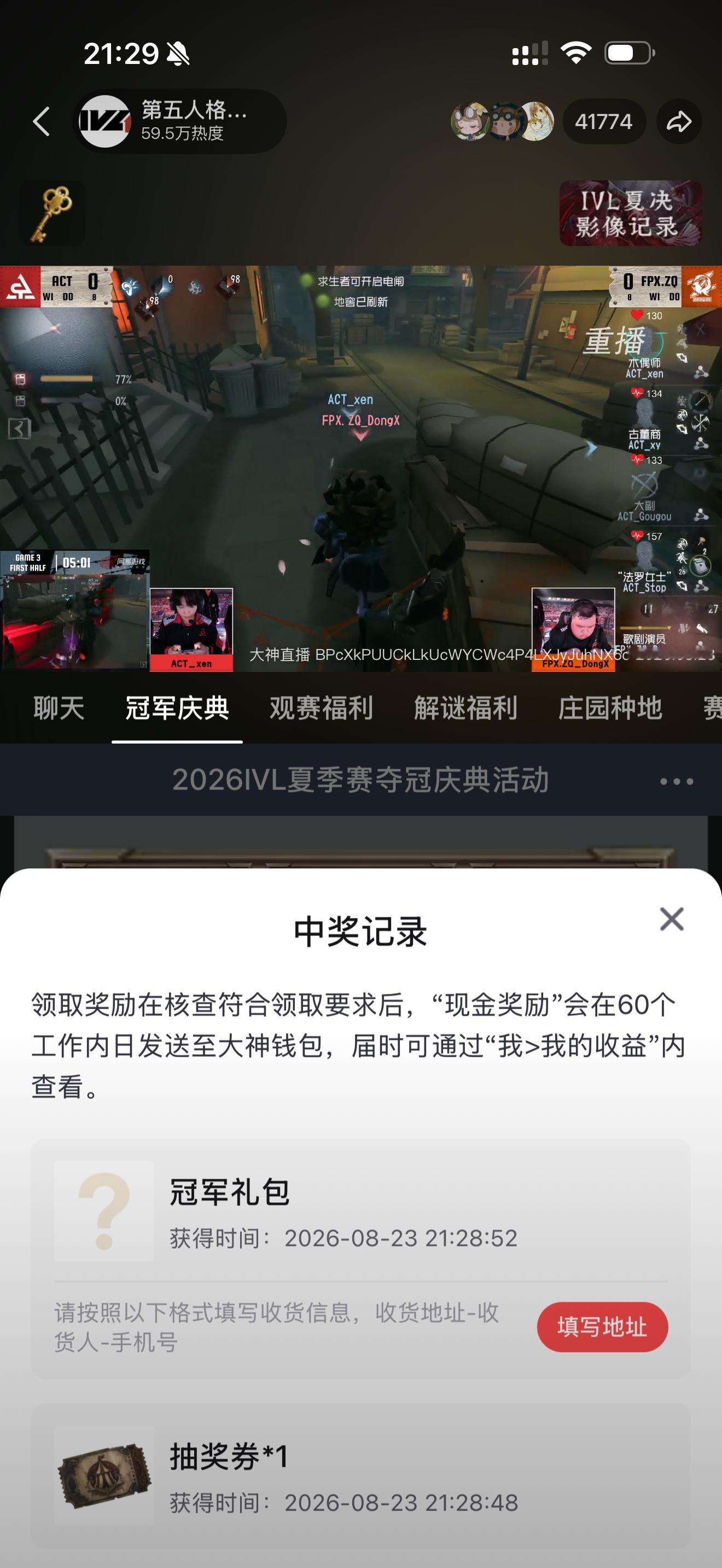 我抽到冠坤礼包了