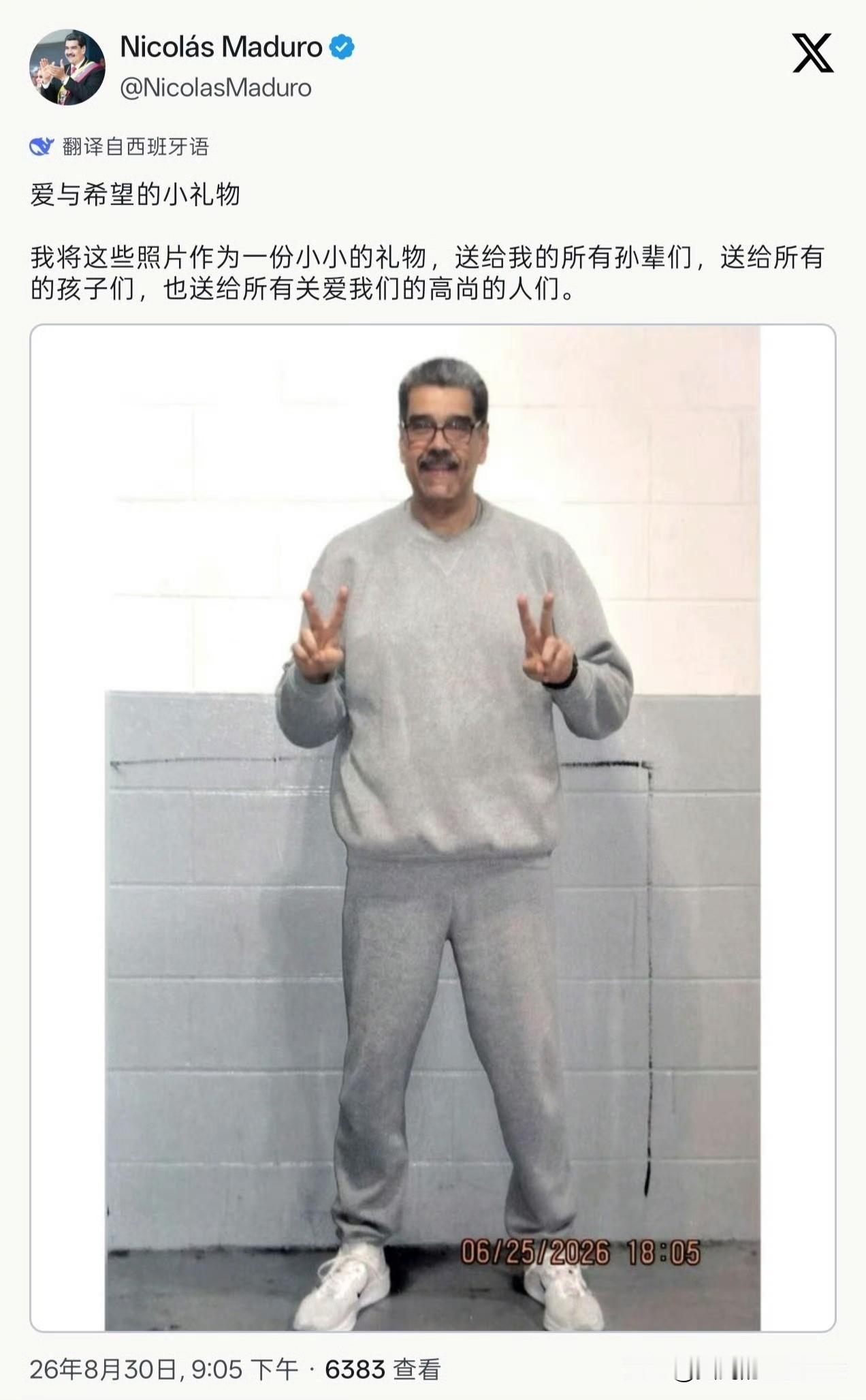 被美国绑架的委内瑞拉总统马杜罗的社交账号30日发布了两张马杜罗在监狱的照片。
