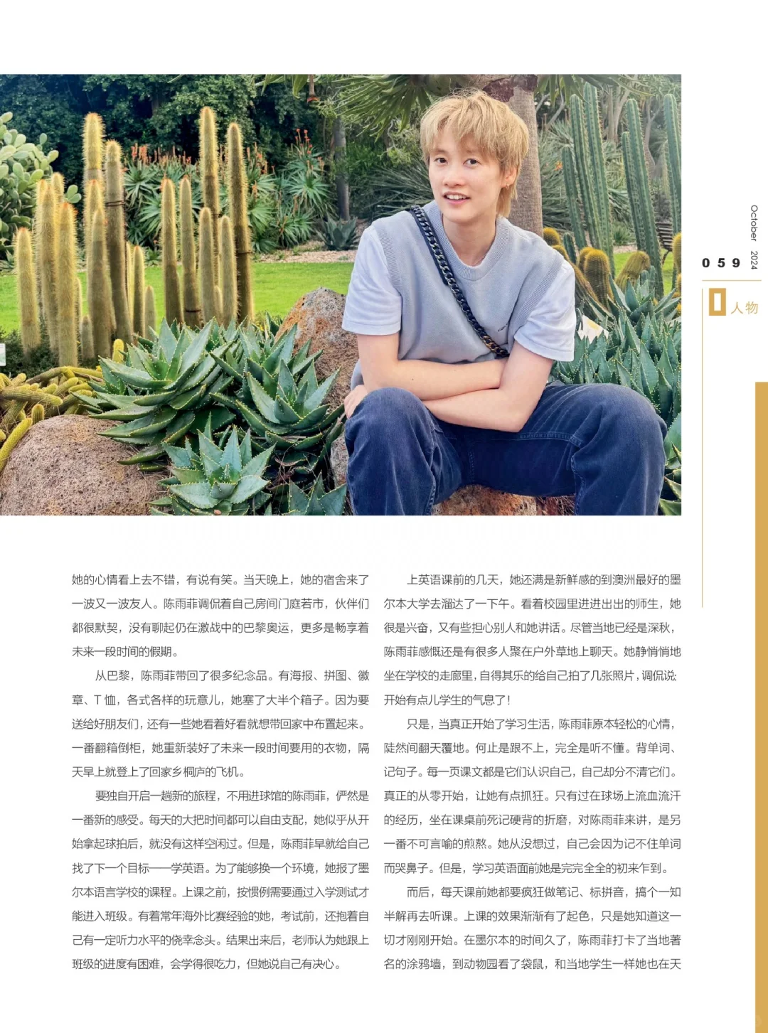202410｜羽毛球杂志10期陈雨菲相关